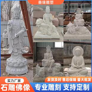 石雕观音佛像圆雕来图定制各种人物动物浮雕花岗岩汉白玉