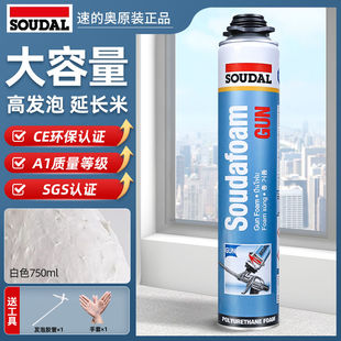 奥发泡剂进口泡沫填缝剂门窗保温隔音填充膨胀密封防水补漏洞 速