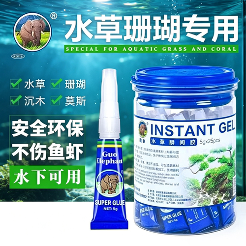 国象水族造景专用胶莫斯胶水草胶粘沉木珊瑚石头透明水族胶水快干