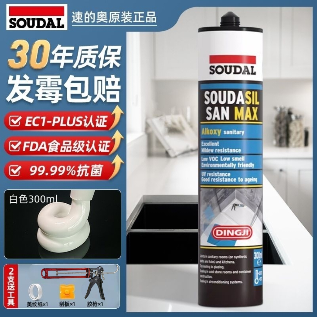 速的奥SANMAX醇型防霉玻璃胶防水封边厨卫马桶密封哑光 FDA食品级