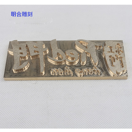 定制铜模LOGO定做 烫金版 皮革模 烫印模压印模压花模 铜印模具