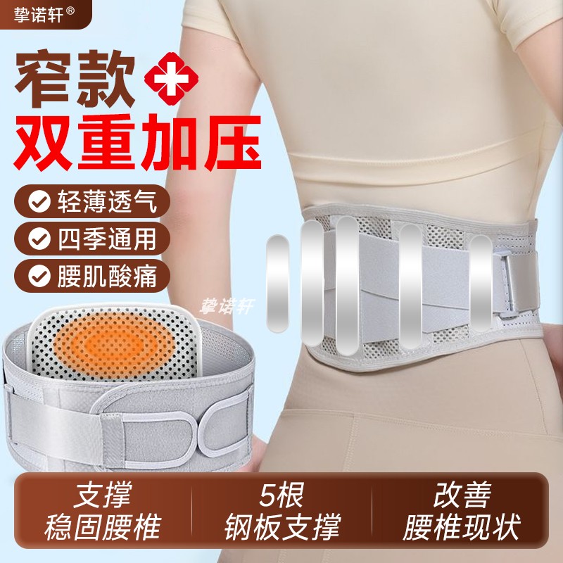 窄款护腰带腰间盘运动护腰神器健身护腰护腰带腰椎护腰带钢板护腰