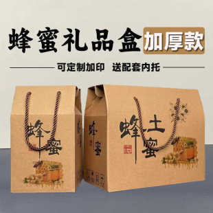 蜂蜜包装盒礼品盒高档1斤2斤装单瓶两瓶通用土蜂蜜空盒子现货定制