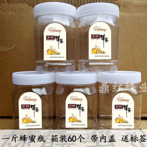 蜂蜜瓶食品级透明塑料加厚密封罐