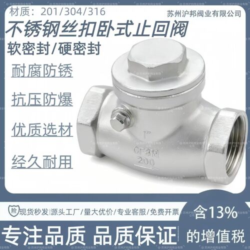 止回阀苏州沪邦阀业有限公司