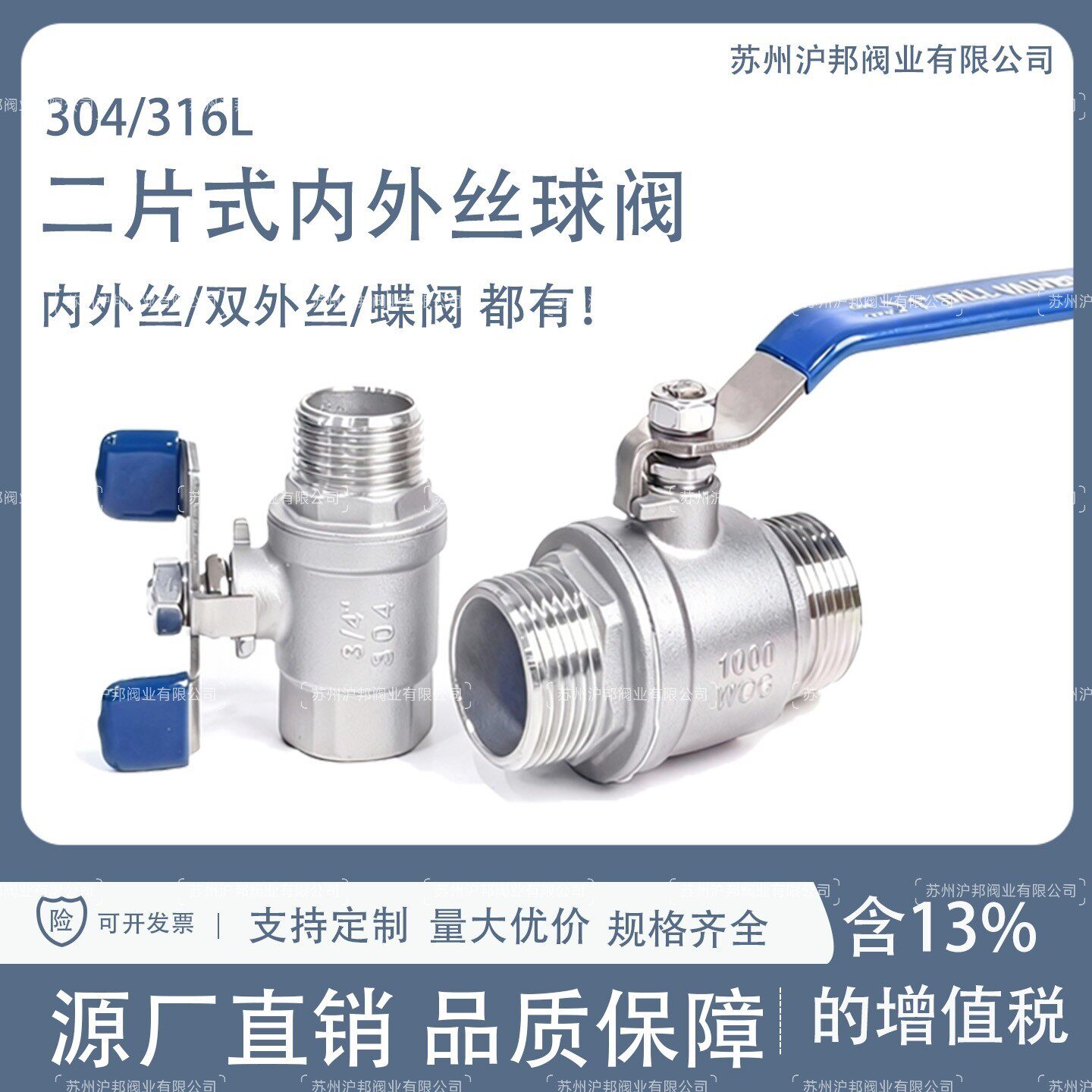 不锈钢内外丝螺纹球阀