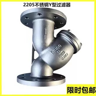 Y型不锈钢2205法兰GL41HW-16V