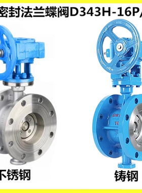 304316L不锈钢涡轮硬密封法兰蝶阀D343W-16P铸钢硬密封法兰蝶阀80