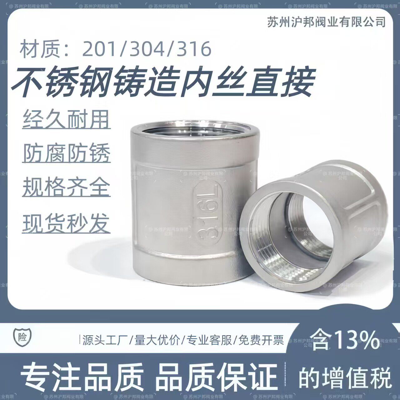 201/304不锈钢内丝直接316L精铸内丝管箍铸造内螺纹直接头4分6分