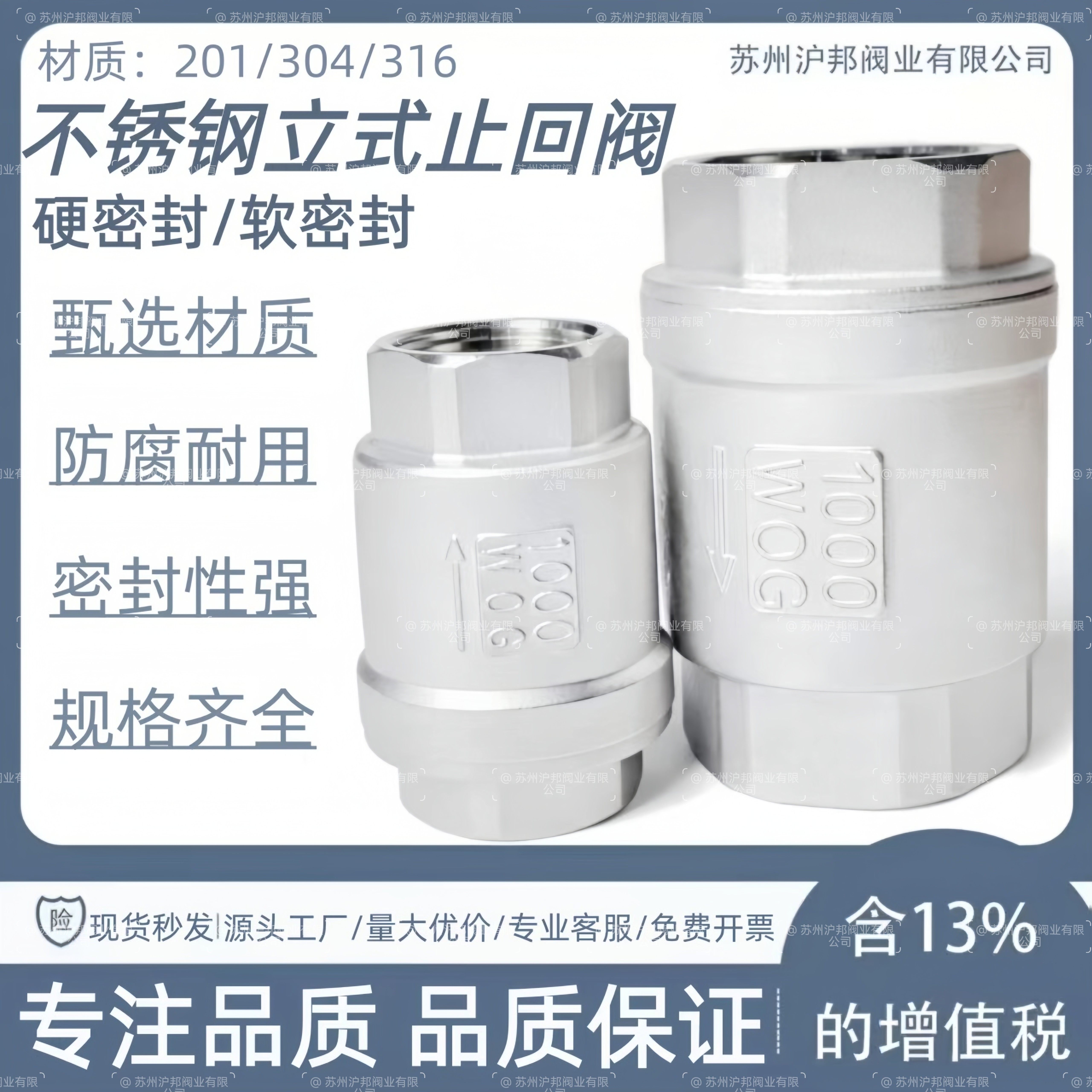 304不锈钢立式止回阀h12单向