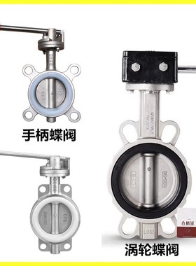 201 304 316不锈钢对夹式D71X-10/16P手动蝶阀DN50 100软密封蝶阀