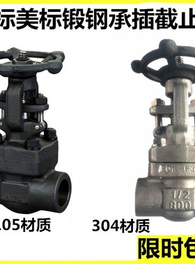 高压承插焊锻钢截止阀J61Y/H-150 300 800LB 16C-100C-DN15/20/25