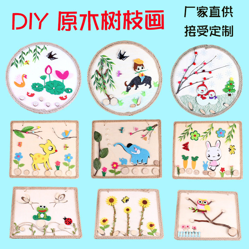 儿童手工diy材料包原木麻绳树枝画创意手工制作diy材料包麻绳挂饰