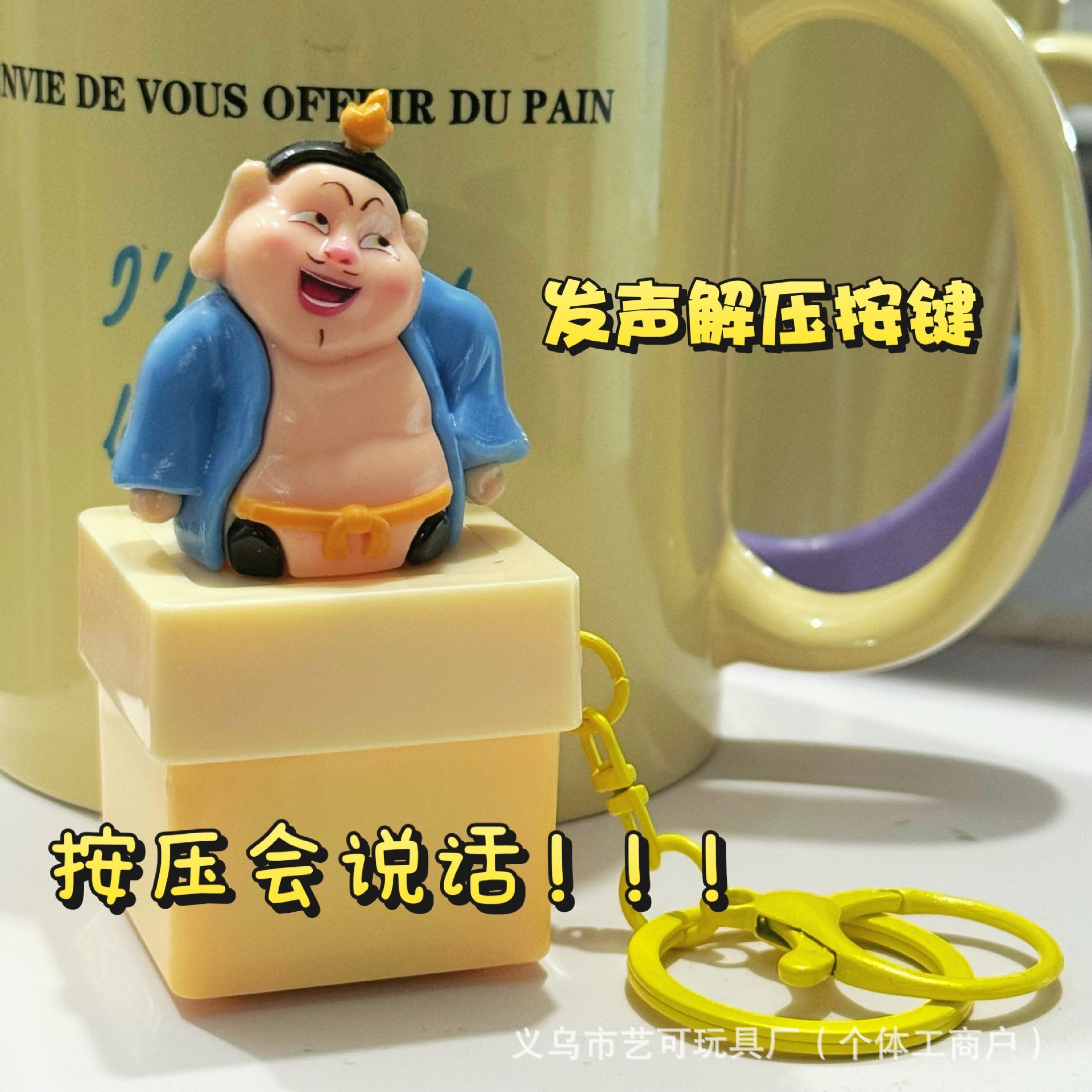 太乙真人语音按键你打我呀创意新款解压发声按键哪吒周边手办