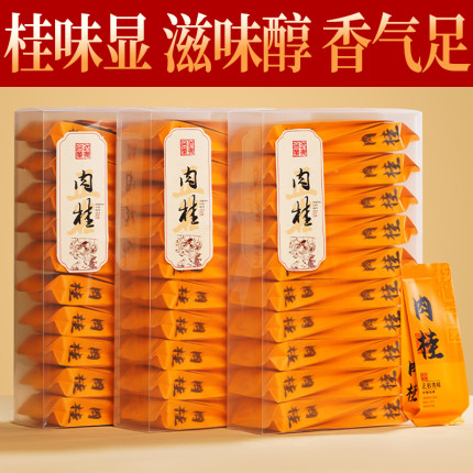 肉桂茶大红袍茶叶500g正宗武夷岩茶浓香型工作茶福建小泡袋礼盒装
