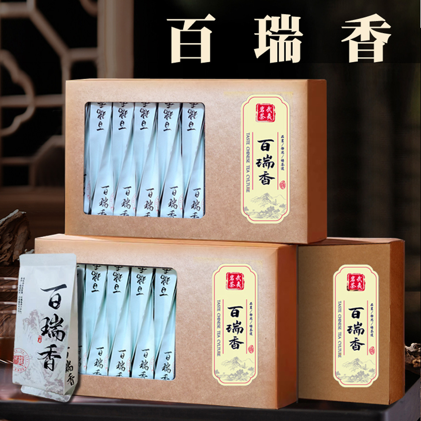 百瑞香茶香幽500克袋装产地直销图片