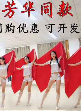 舞蹈丝巾表演绸缎专业跳舞大红色方巾中国红年会舞台道具芳华同款