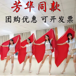 舞蹈丝巾表演绸缎专业跳舞大红色方巾中国红年会舞台道具芳华同款