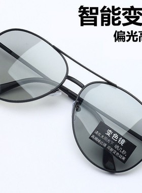 偏光太阳镜黑色变色男女司机钓鱼潮流帅气时尚经典防紫外线墨镜