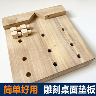 雕刻设计工具木木工桌面老榆木辅具简单好用带图片教程