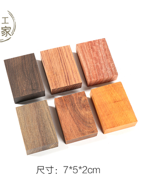 红木打火机小料diy盒子木雕挂牌