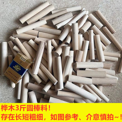 原木DIY木雕原木实木桦木