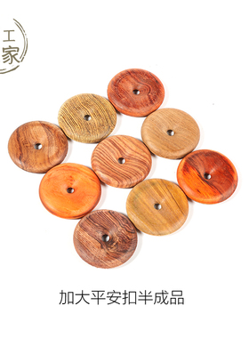 平安扣半成品diy厂家直销