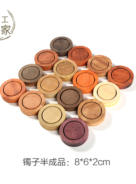 红木料镯子料木镯子半成品diy