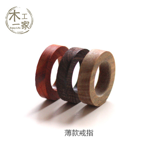 【薄款戒指】木戒指非洲小叶紫檀