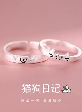 925纯银猫狗情侣对戒指小众开口戒男女高级感素圈食指戒