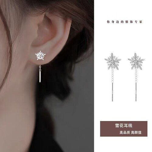 925银雪花流苏耳线养耳洞耳环轻奢小众耳饰女2025新款爆款