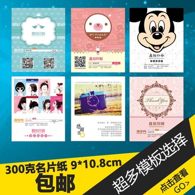 淘宝售后服务卡设计礼物卡网店退换货卡片感谢制作二维码定制