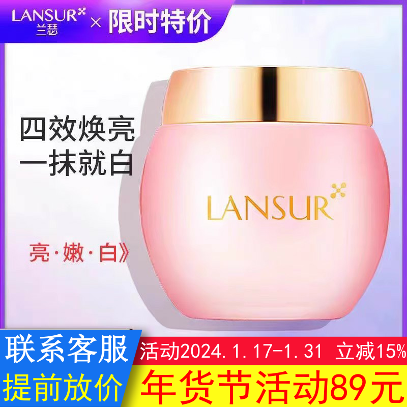 兰瑟粉嫩霜懒人素颜霜持久隐匿毛孔遮瑕滋润保湿霜四合一面霜女