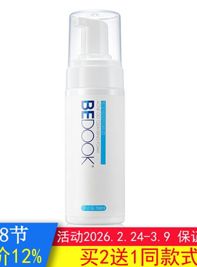 比度克洗面奶BEDOOK洗面奶祛青春痘洁面泡女男保湿泡沫搭爽肤水