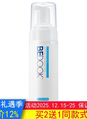 比度克洗面奶BEDOOK终结痘痘洁面泡祛小痘氨基酸泡沫清洁非精华乳