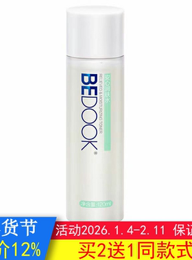 BEDOOK爽肤水比度克爽肤水敏感肌安心润肤水舒缓保湿搭洗面奶面霜