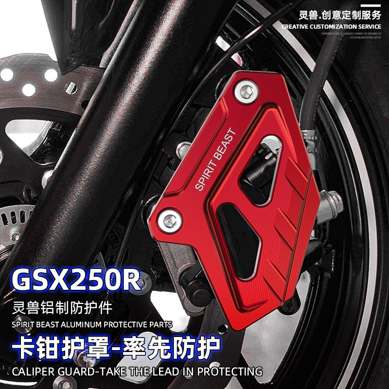 适用铃木gsx250r摩托车改装