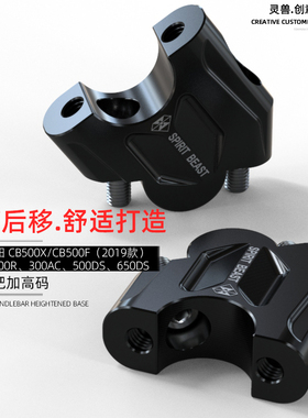 CB500F无极300AC摩托车把手把加高码改装龙头后移增高压321R灵兽