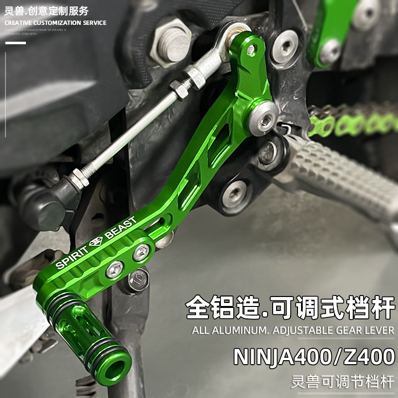 适用川崎Ninja400摩托车可调伸缩加长变速换档位脚踩挂档杆灵兽Z