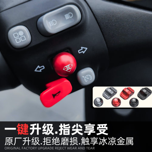 适用九号F2z110max电动车转向灯光按键大灯切换按钮灵兽改装配件