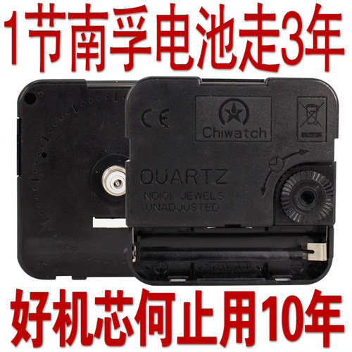 正品机芯超静音配件quartz石英钟