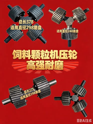 饲料颗粒机压轮总成轮皮颗粒机配件160型210型260型300型压轮