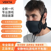 OMBRAVEKTA游戏电竞直播练歌隔音降噪主播面罩口罩CS带麦克风耳机