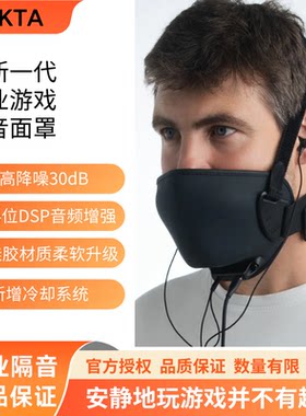 专业游戏直播隔音面罩