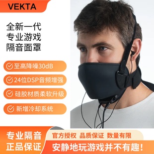 OMBRAVEKTA游戏电竞直播练歌隔音降噪主播面罩口罩CS带麦克风耳机