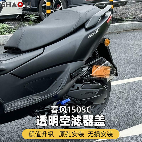 150SC透明空滤器盖防尘网装饰盖