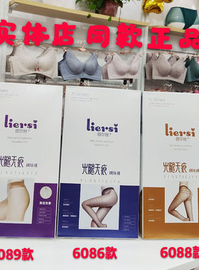 丽尔丝6086天丝抗磨钢丝王丝袜15Ｄ透肉光腿神器连裤袜时尚美腿裤