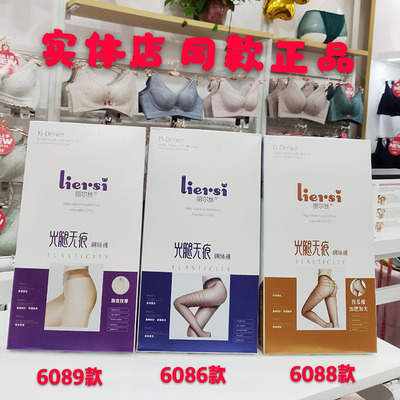 丽尔丝6086天丝抗磨钢丝王丝袜15Ｄ透肉光腿神器连裤袜时尚美腿裤