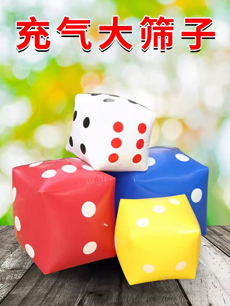 充气大骰子大号活动道具抽奖玩具戏水玩具