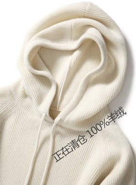 100纯羊绒衫春欧货带帽羊毛衫女连帽加厚白色毛衣短卫衣针织帽衫